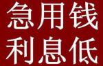 成都市武侯区石羊街道，单笔款项应急 今日/小红书