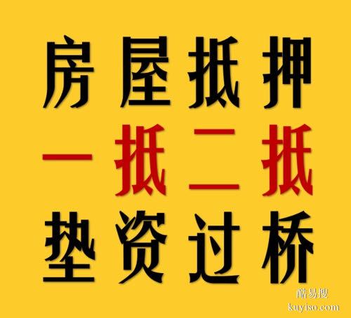 成都市锦江区宏济上路 灵活救急 拿钱不愁 2024 发布