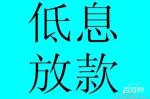 四川省成都市成华区资金无忧，轻松应对！