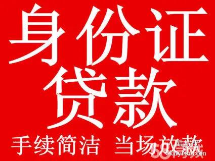 成都青羊区：无抵押纯空放，资金轻松来