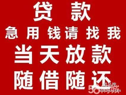 成都市锦江区宏济上路 灵活救急 拿钱不愁 2024 发布