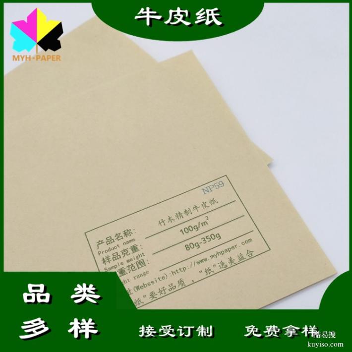 进口牛皮卡纸|FSC森林环保认证|泰国白牛卡纸