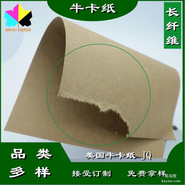 竹浆纸袋纸湛江牛皮纸