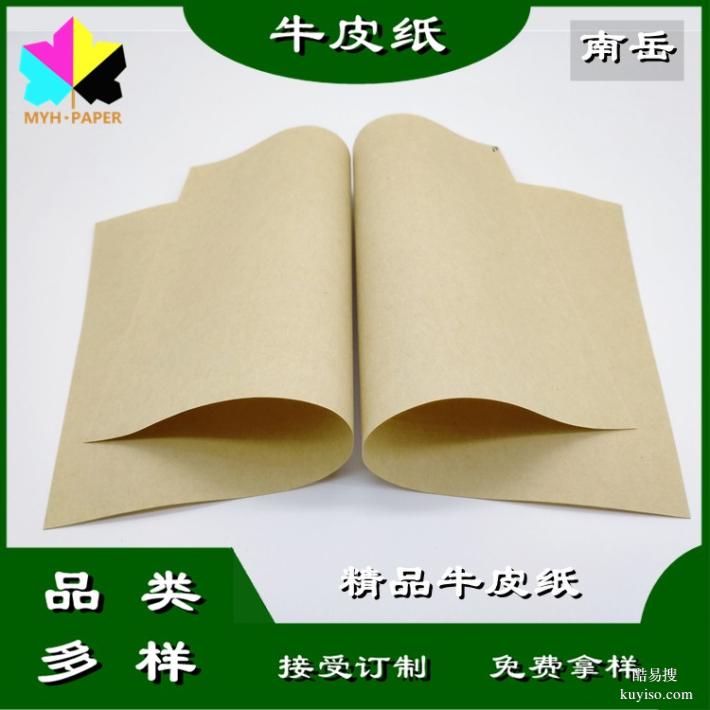 台湾黄牛皮纸牛卡纸厂家