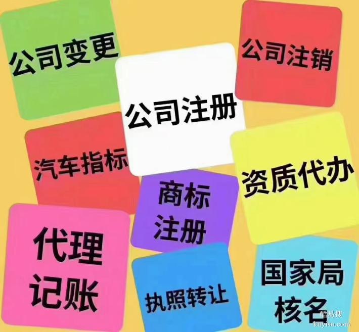 为企业代办各类资质，解决企业各类疑难