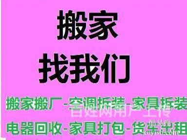 汉口百步亭搬家、百步亭公司搬家，百步亭单位搬家找好运来搬家