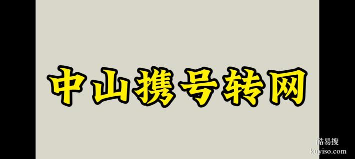 中山宽带29元/月