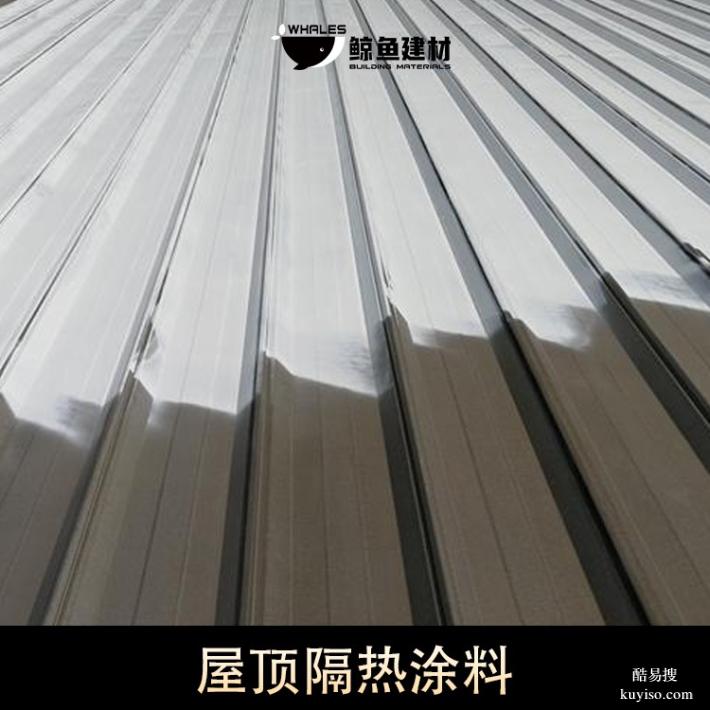 河南生产铝基反光隔热涂料厂家