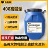 澎湖县高强水性橡胶沥青防水涂料使用方法