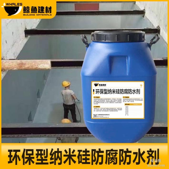 宁夏环保型纳米硅防腐防水剂材料