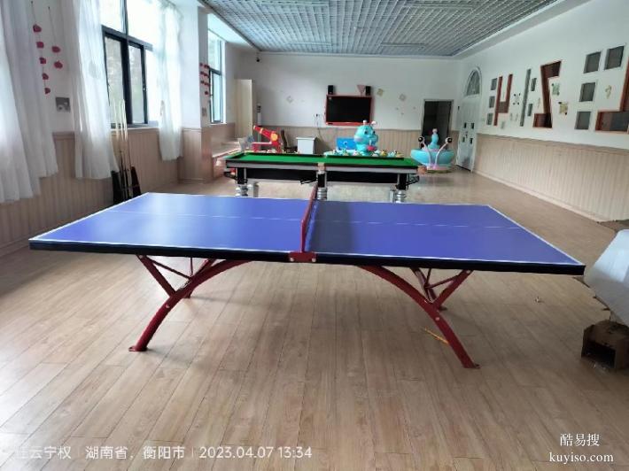 新邵县标准乒乓球桌批发