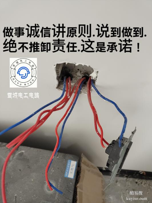 牡丹江专业电工24小时昼夜电路跳闸快速上门抢修服务