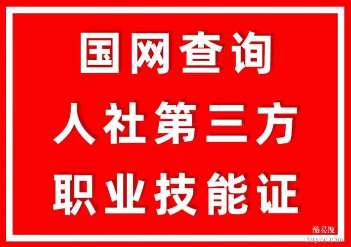 保育员育婴员企业人力资源管理师物流服务师物业管理师培训