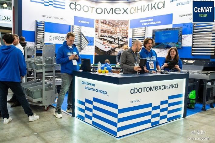 国外博览会俄罗斯国际物流技术展览会CeMAT
