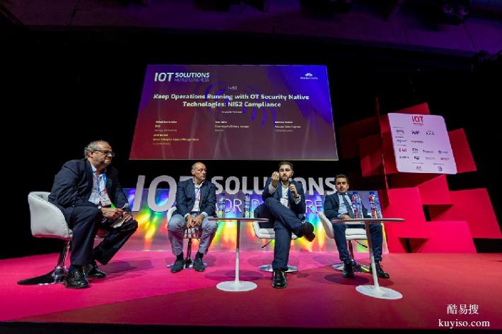 西班牙巴塞罗那物联网IOT展IOTSWC2025