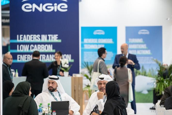 2024阿联酋世界公用事业大会2024年中东世界未来能源峰会