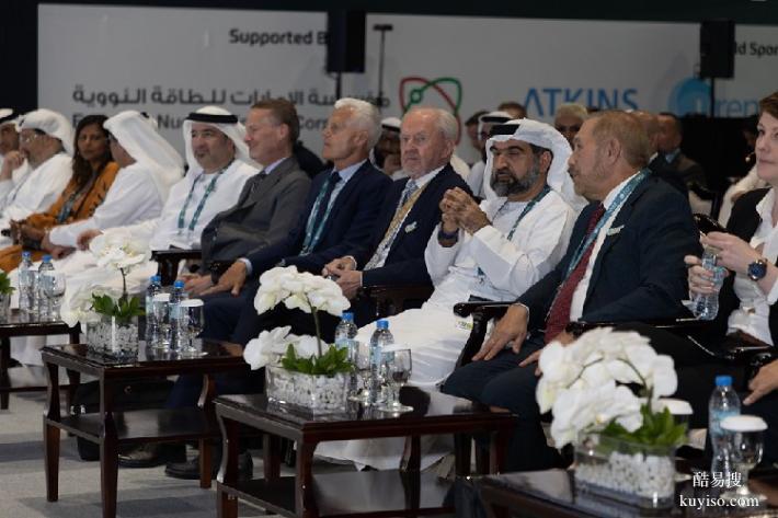 2024阿联酋世界公用事业大会2024年中东世界未来能源峰会