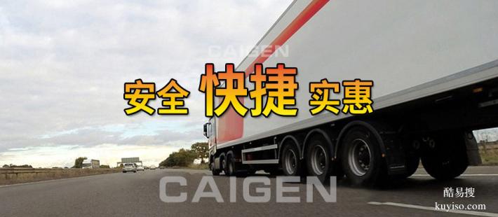 上海到华蓥市物流公司电瓶车 行李搬家等运输托运