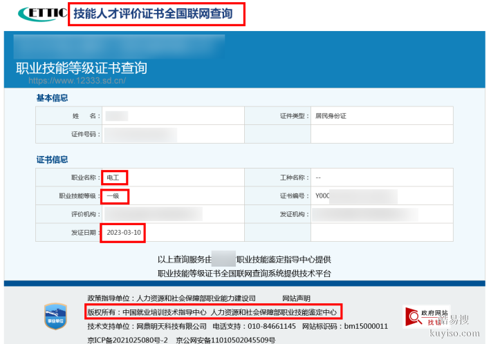 亳州电工报名条件