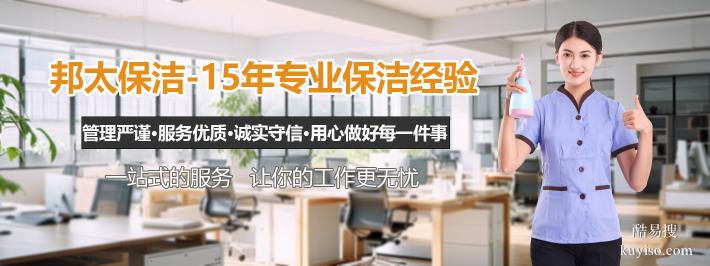 广州邦太优选保洁有限公司为企业提供免费的保洁服务方案