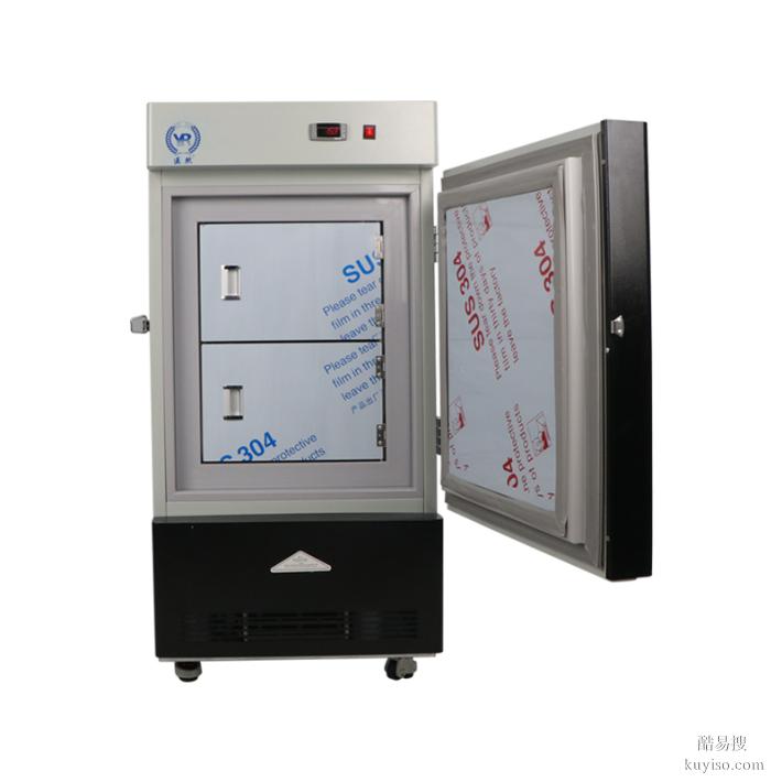 医然80L低温保存箱立式超低温冷柜 零低温冰箱