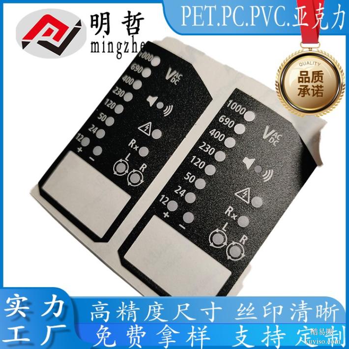 长安PVC按键面板视窗面板