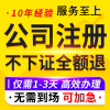 代理财税服务无需本人到场 经营公司变更代理记账 内资公司注册