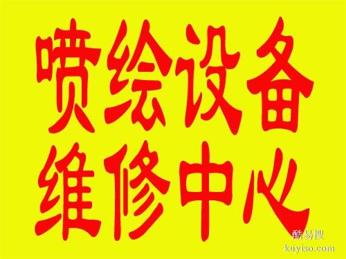 简阳市激光内雕机广告制造设备维修地方