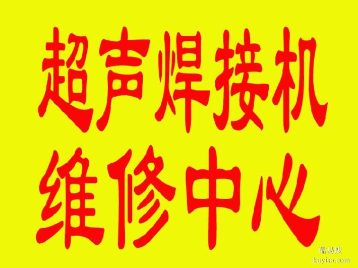 简阳市双端铣床家具制造设备维修地方