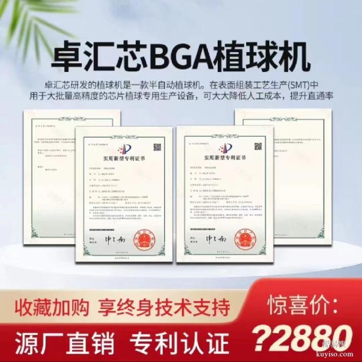 上海杨浦BGA芯片植球防静电BGA植珠BGA芯片植球源头工厂