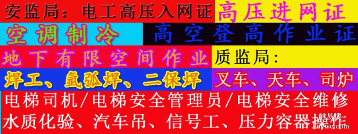 北京压力容器操作R1证 消毒高压锅证 考证复审报名