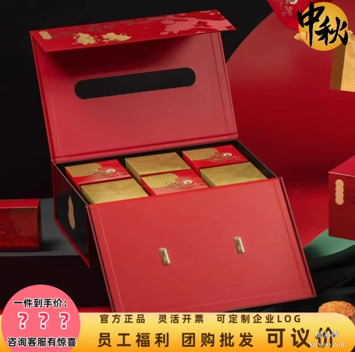 南京市企業(yè)中秋月餅定制廠家月餅禮盒企業(yè)定制