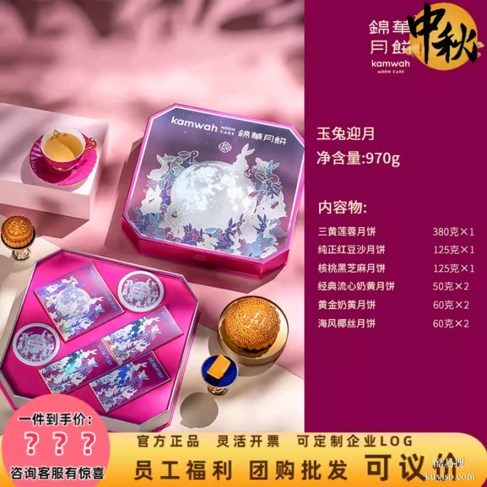 景德鎮(zhèn)市企業(yè)中秋月餅定制廠家月餅禮盒企業(yè)定制