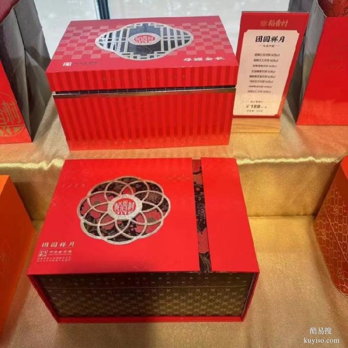 南京市企業(yè)中秋月餅定制廠家月餅禮盒企業(yè)定制