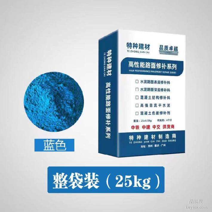 福建销售混凝土路面破损冻融修补料价格直销