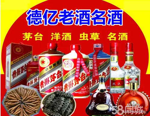 石家庄收购茅台酒洋酒回收老茅台酒回收高中档白酒回收礼品回收