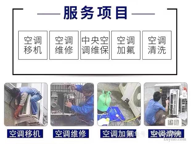 空调维修上海杨浦区专业师傅上门空调移机拆装维修加氟清洗