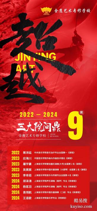 2025届浙江音乐统考集训班哪家好？