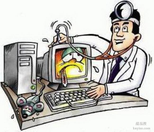 中山石歧大信新都匯周邊電腦網(wǎng)絡(luò)維修