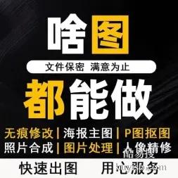 長沙P圖修圖，PS在線處理，人像修復(fù)，扣圖，畫CAD圖紙畫3D效果圖