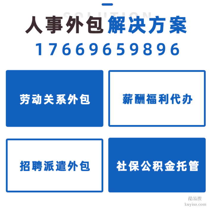 企業(yè)可以外包的人事服務(wù)項目