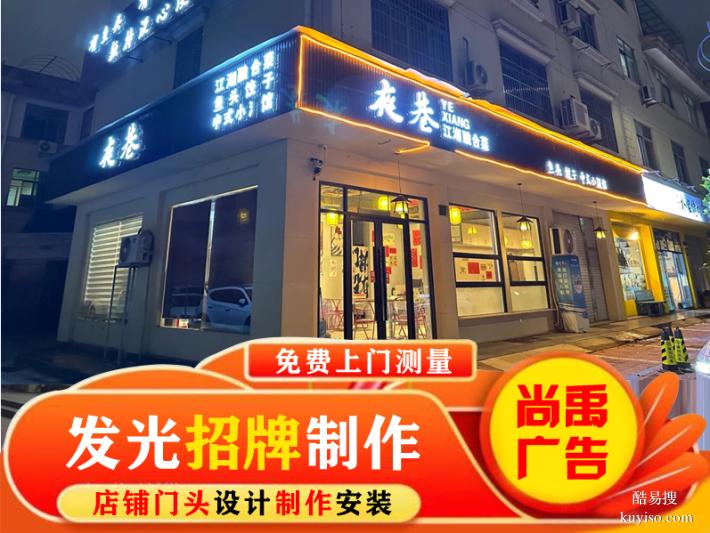 錦州服務(wù)行業(yè)門頭安裝，價格實在的店有推薦嗎？