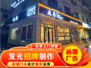錦州服務(wù)行業(yè)門頭安裝，價(jià)格實(shí)在的店有推薦嗎？