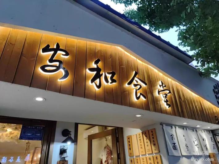 錦州低價做廣告門頭招牌匾，燈箱發(fā)光字，免費設計測量，安裝維修