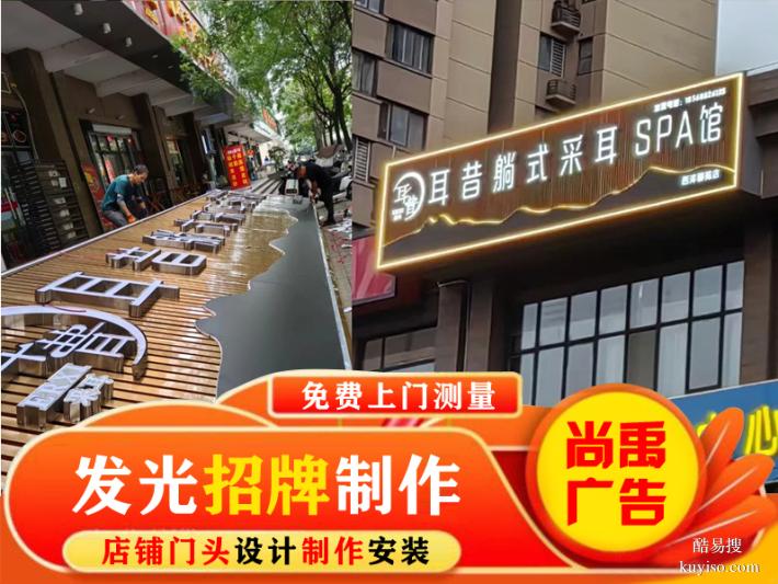 锦州门头牌匾灯箱标牌设计制作安装一站式免费测量 设计