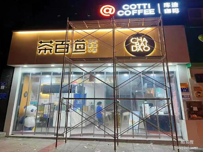 锦州做门头广告牌发光亮字吸塑字制作 保证质量 免费上门量尺