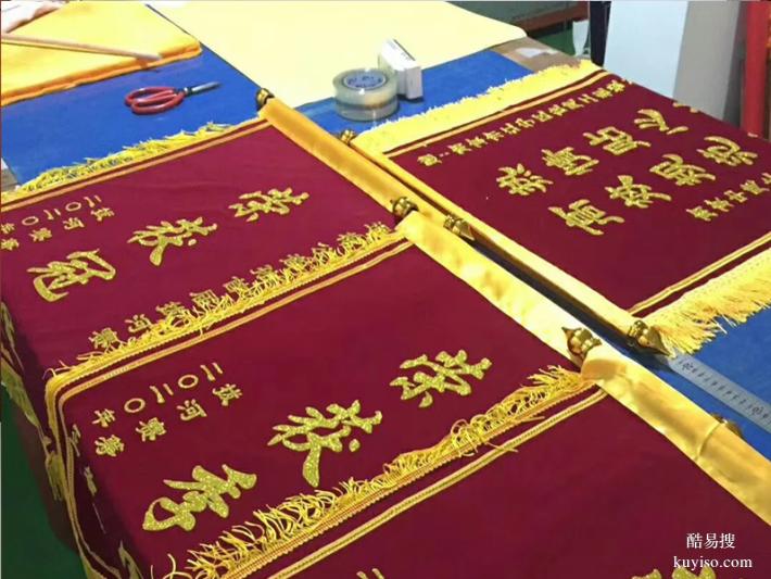 錦州做錦旗哪家靠譜？對(duì)比3家后選了服務(wù)好的一家