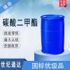 碳酸二甲酯廠家  一桶起訂  作有機(jī)合成