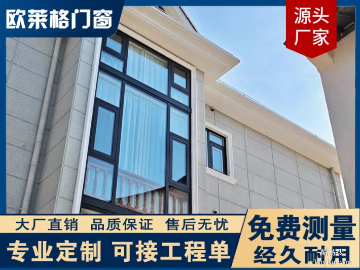 凌海附近門(mén)窗制作安裝，斷橋鋁門(mén)窗多少錢(qián)一平方？