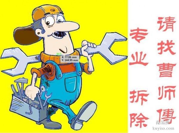 青島家裝工裝裝修前拆除拆舊砸墻扒磁瓦